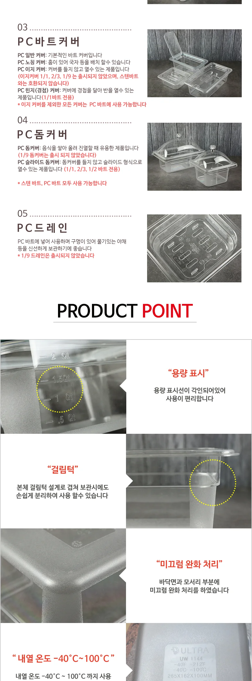 PC 투명 블랙 바트 냉장고용기 밧트 반찬통 상세 이미지 3
