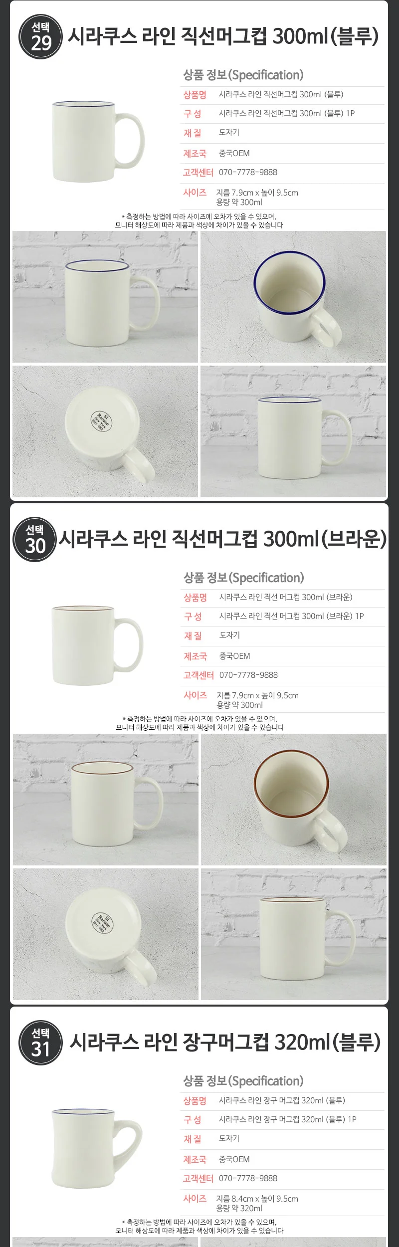 시라쿠스 라인접시 모음 플레이트 상세 이미지 22
