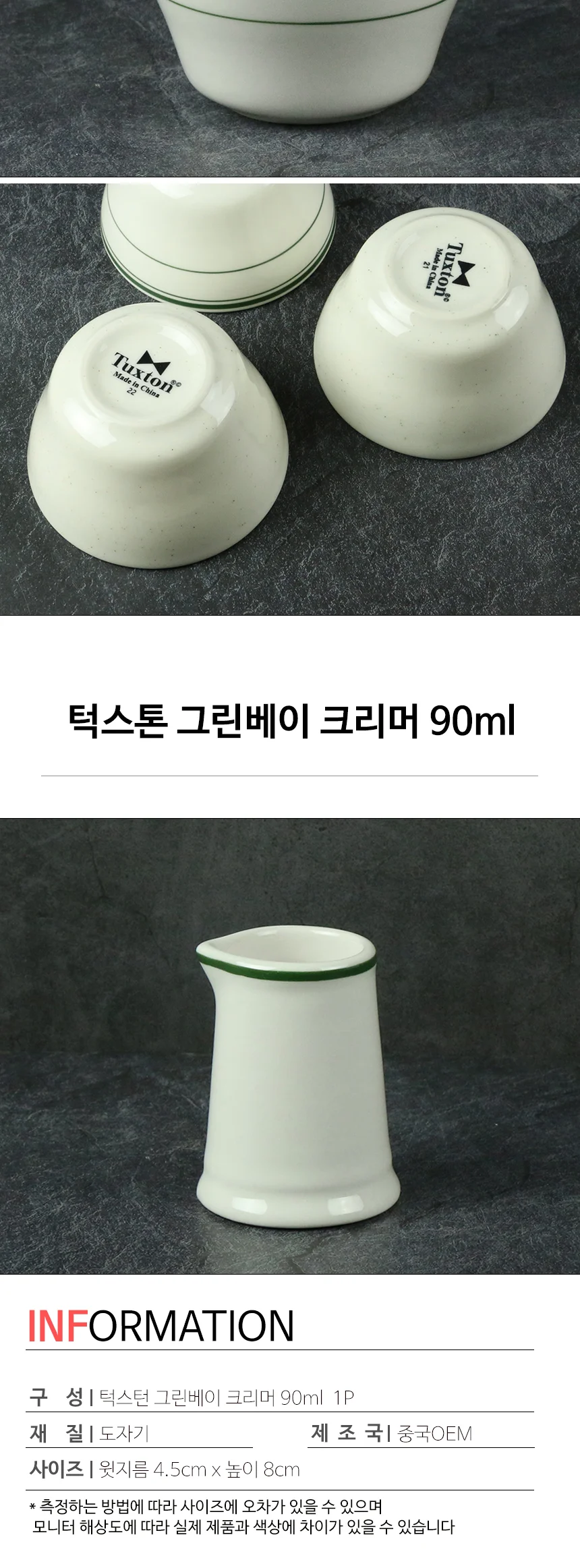 턱스톤 라인 도자기 접시 플레이트 턱스턴 상세 이미지 48