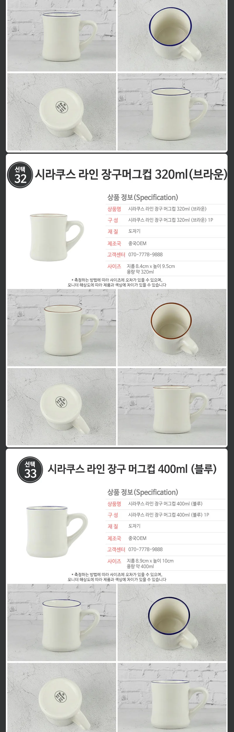 시라쿠스 라인접시 모음 플레이트 상세 이미지 23