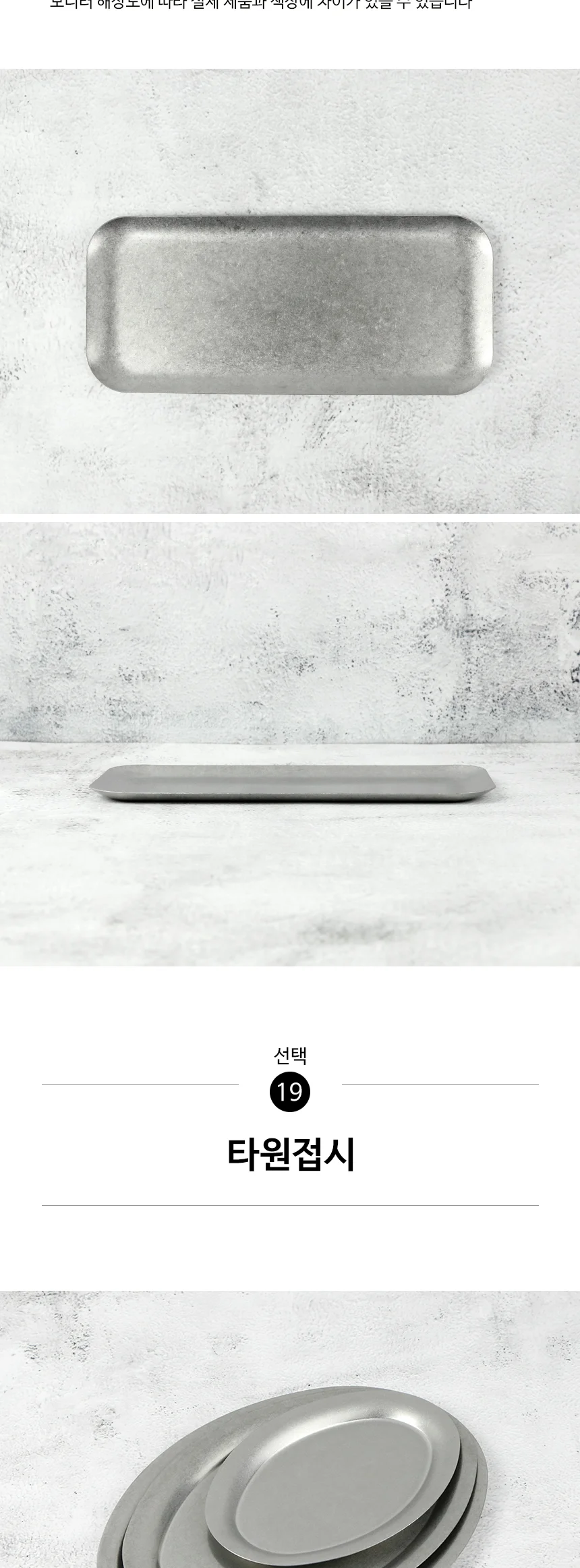 스텐 304 올드 빈티지 식기 접시 그릇 양식기 상세 이미지 84