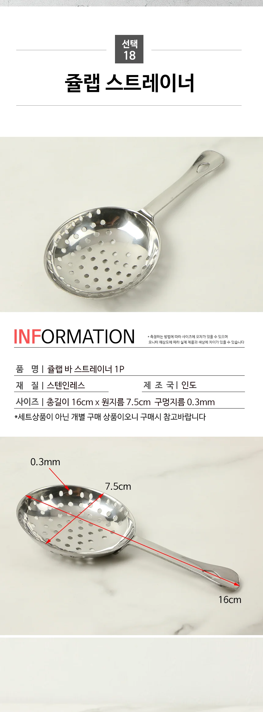 칵테일 용품 홈텐딩 쉐이커 지거 머들러 바텐더 도구 상세 이미지 36