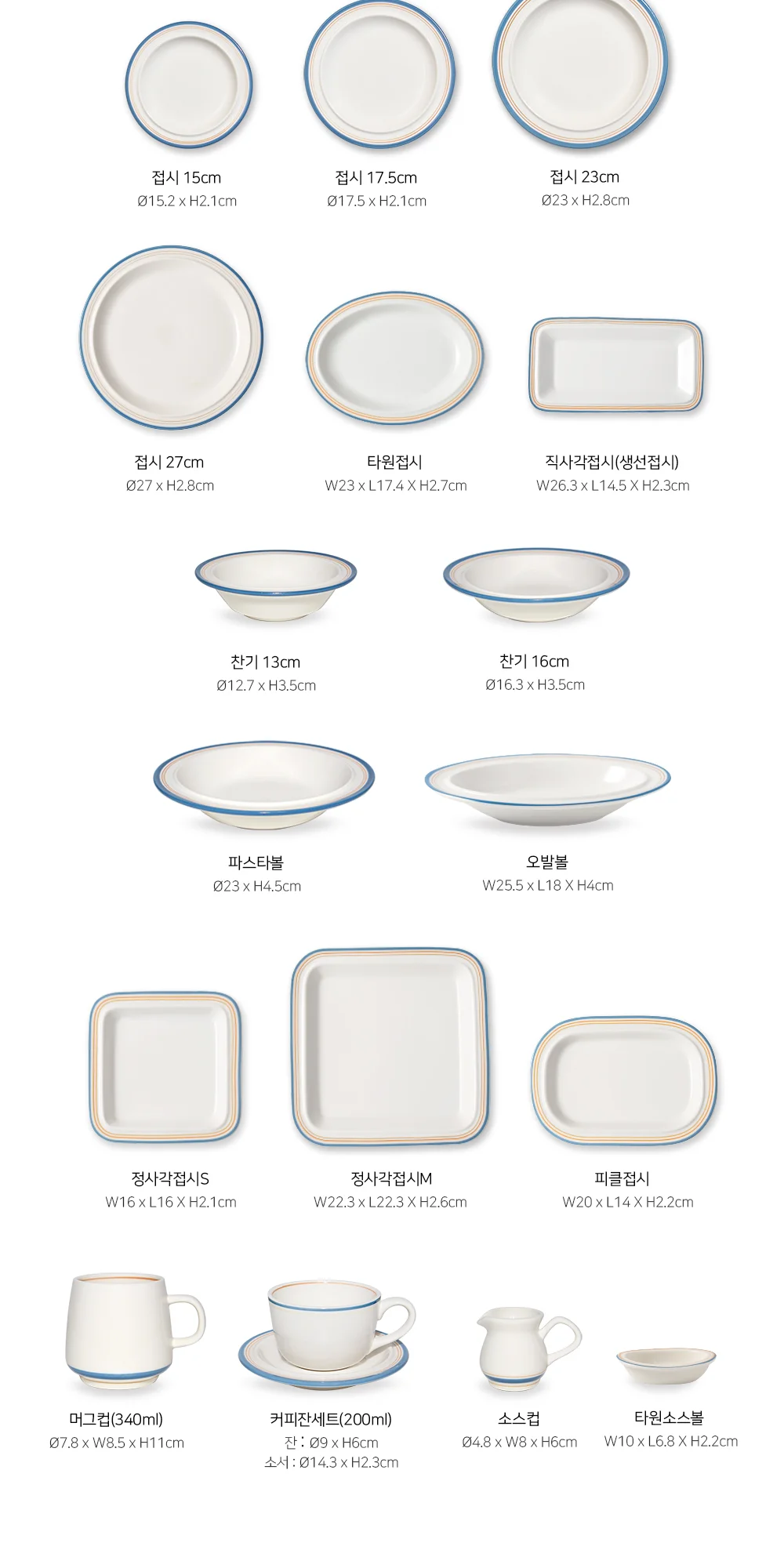 시라쿠스 메이플 접시 모음 플레이트 상세 이미지 68