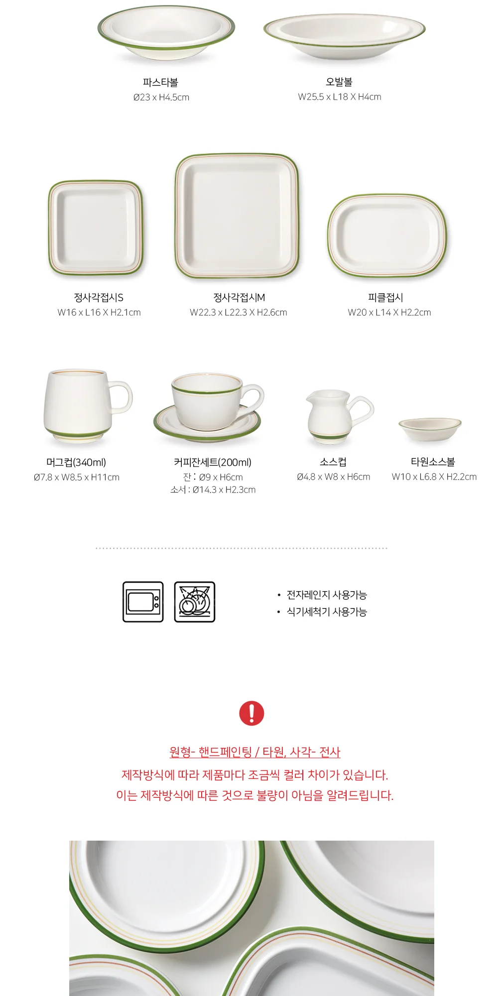 시라쿠스 메이플 접시 모음 플레이트 상세 이미지 49