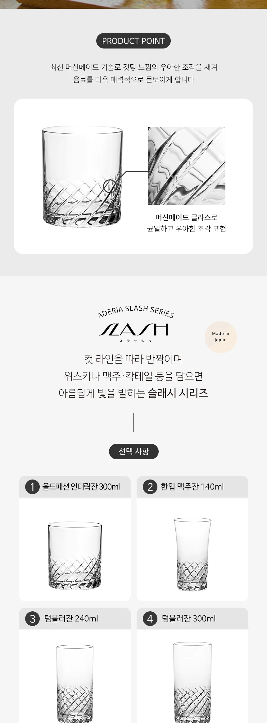 아데리아 슬래시 언더락잔 하이볼 맥주잔 이시즈카 상세 이미지 3