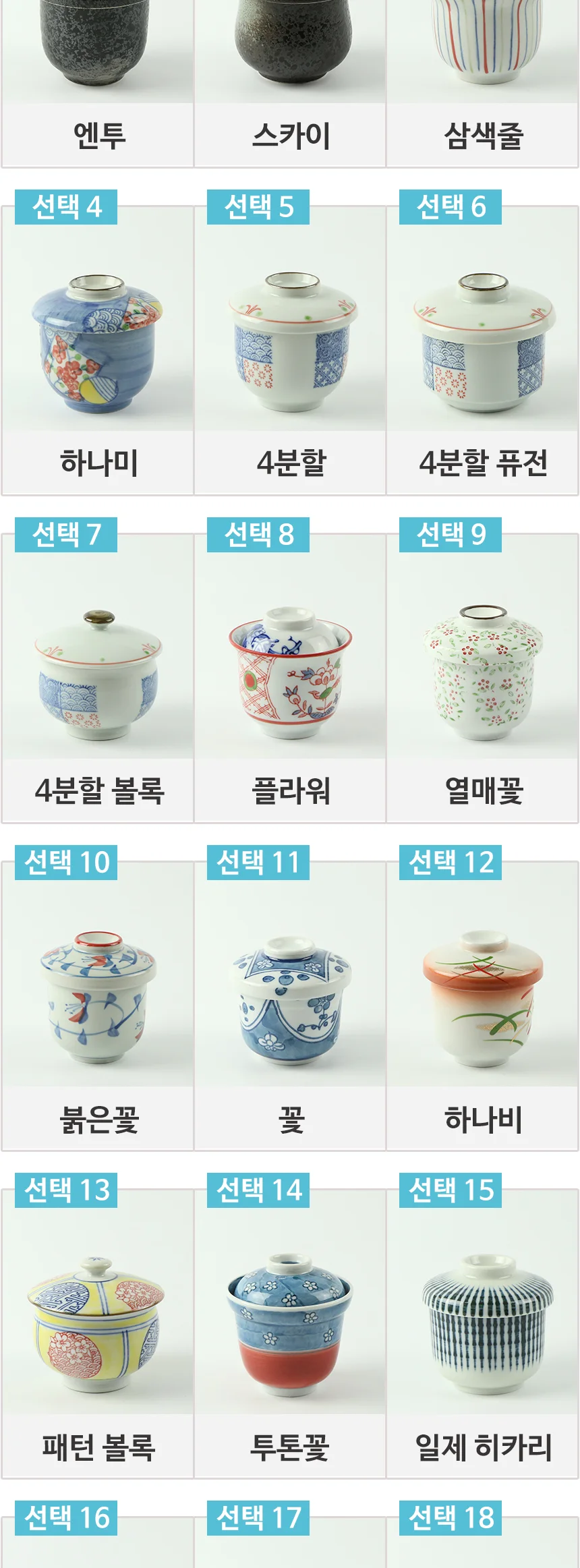 일본 계란찜 자왕무시 일식 그릇 차왕무시 상세 이미지 3