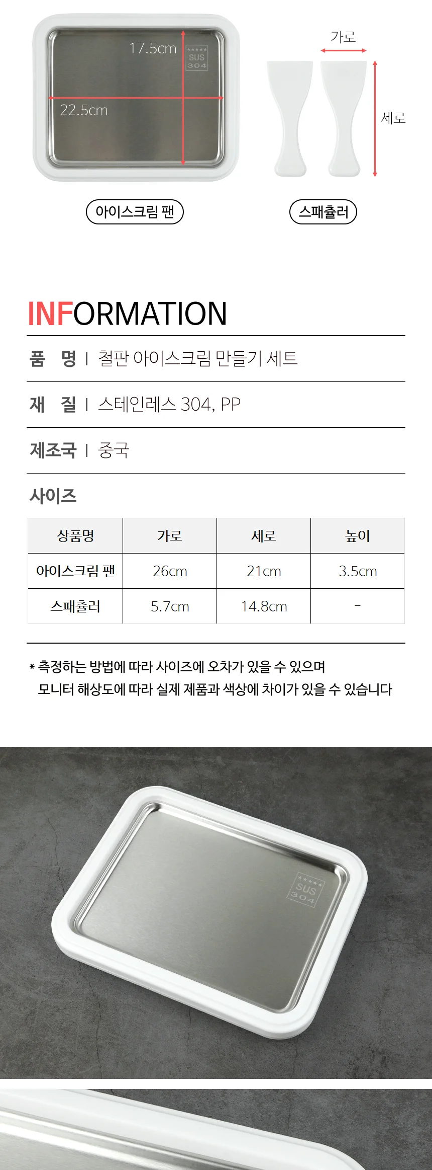 철판 아이스크림 만들기 세트 상세 이미지 3